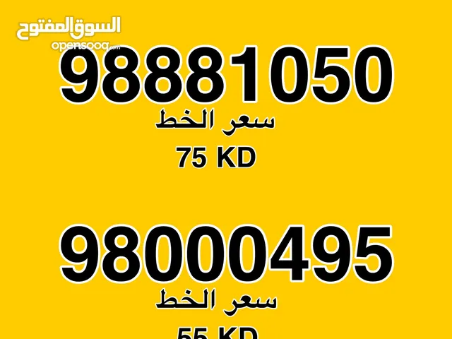 Zain VIP mobile numbers in Kuwait City