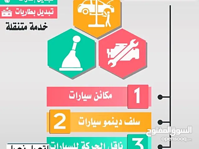 كراج متنقل دبي / تصليح جميع السيارات