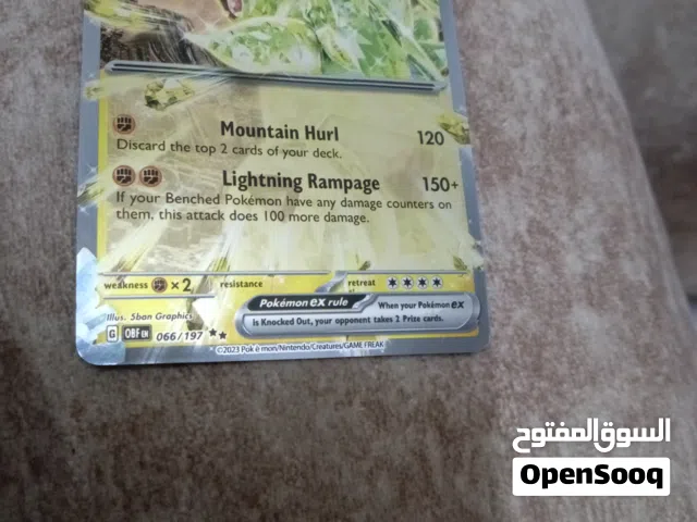 ورقه بكمن نادره