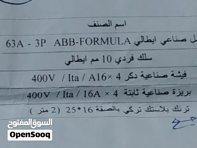كابل إيطالي تل 4*16 55متر