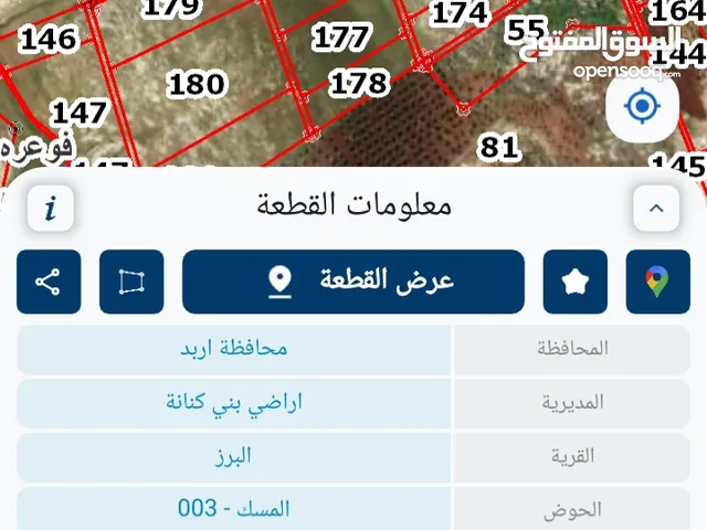 أرض بأطلالة جميله