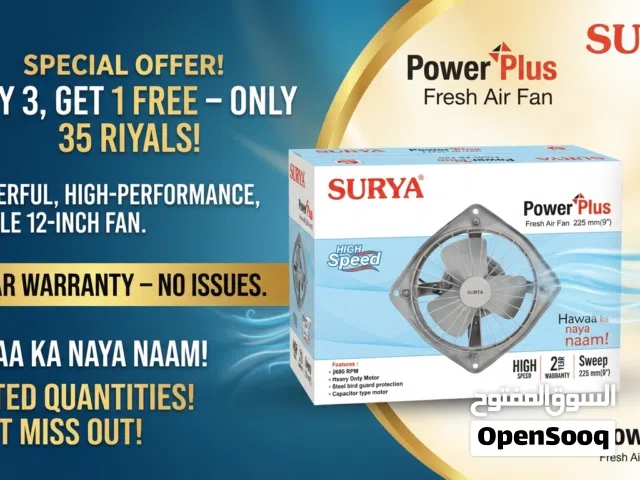مروحه شفط انش ,"Exhaust fan 12 عرض رمضان كريم خذ 3 وحصل على 1 مجانآ