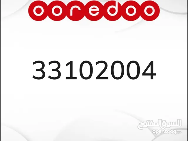 رقم مواليد 2004 Number for 2004 birth year