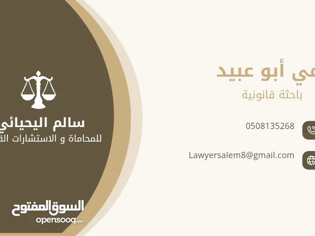 خدمات القانونية لاحوال الشخصية