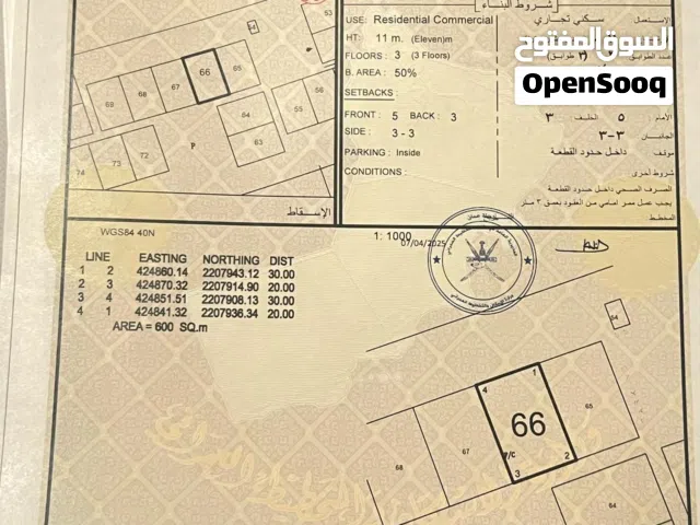 Mixed Use Land for Sale in Al Wustaa Haima