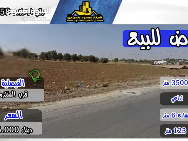 Farm Land for Sale in Madaba Al-Faisaliyyah