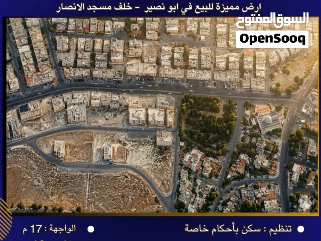 إعلان رقم (6668)  أرض سكنية للبيع في أبو نصير – خلف مسجد الأنصار