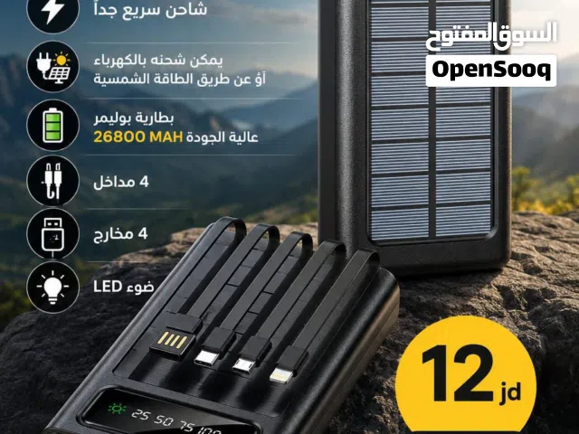 باور بانك بالطاقة الشمسية