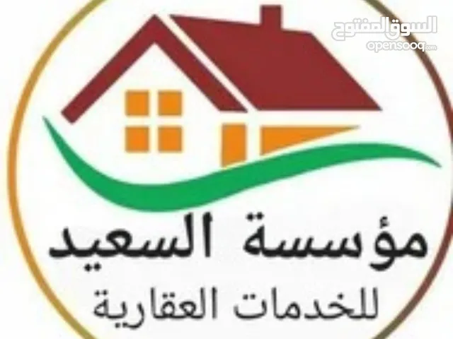 مؤسسة السعيد العقارية