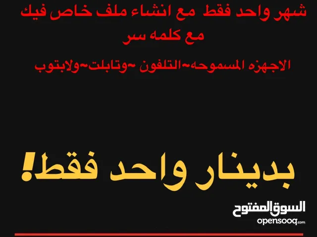 بيع حساب نتفلكس وشاهد مشاركه بدينار واحد فقط