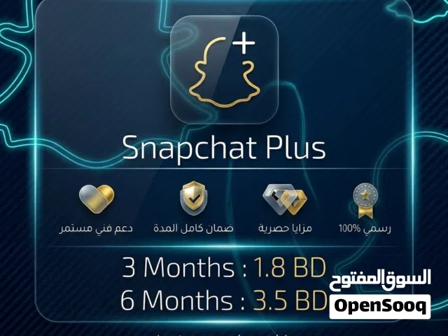 سناب بلس النجمة Snap plus