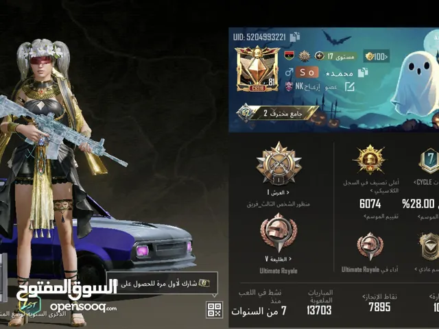 Pubg Accounts and Characters for Sale in Benghazi