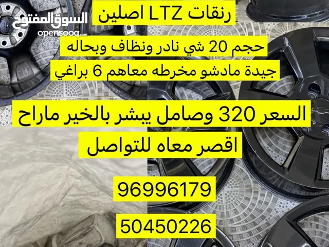 رنقات LTZ اصلين