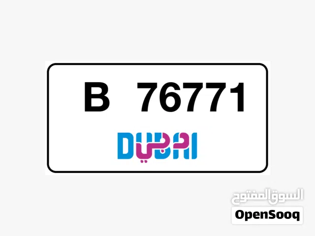 للبيع طقم نادر 76771 B و C بسعر مميز 18,000