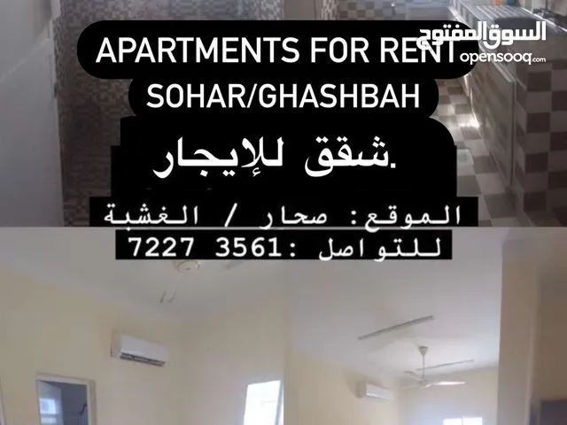15 m2 2 Bedrooms Apartments for Rent in Al Batinah Sohar