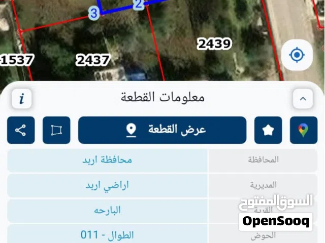 Residential Land for Sale in Irbid Al Barha