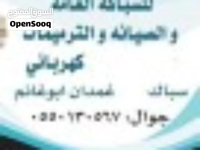 سباك كهربائي شمال الرياض الملقا الياسمين الصحافه العارض النرجس العقيق القيروان