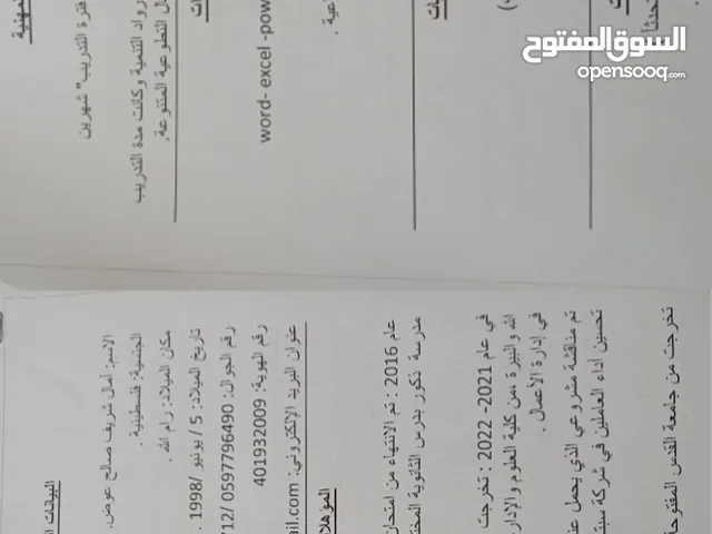 أمال شريف صالح عوض