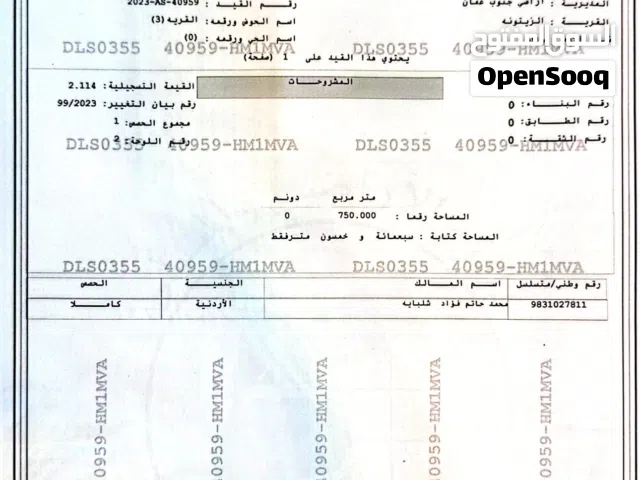Residential Land for Sale in Amman Umm Al-Amad