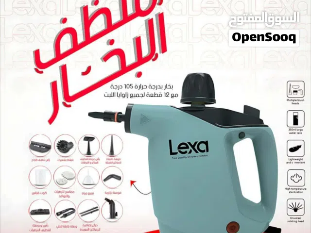 جهاز بخار 12 قطعة 1200 واط  تنظيف وتعقيم شامل للبيت كامل + كفالة رسمية