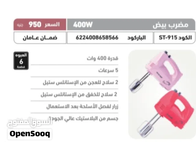 مضرب بيض ستارجيت