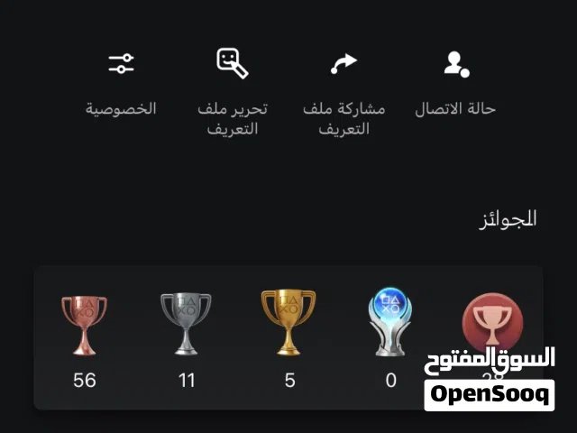 حساب ألعاب أيدي سوني