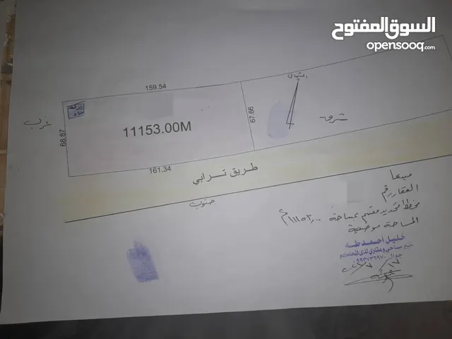 ارض زراعية