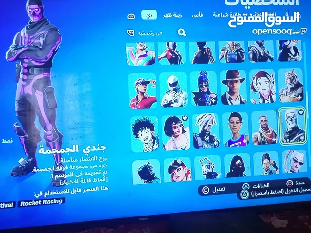 Fortnite Accounts and Characters for Sale in Al Madinah