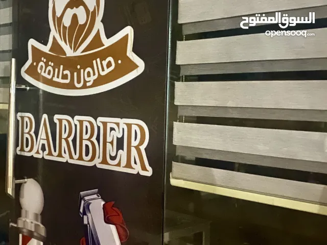 كرسي حلاق للإيجار