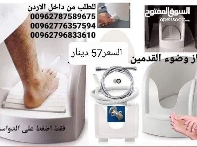 لغسل القدمين اثناء الوضوء اسعار الجهاز الوضوء في الاردن