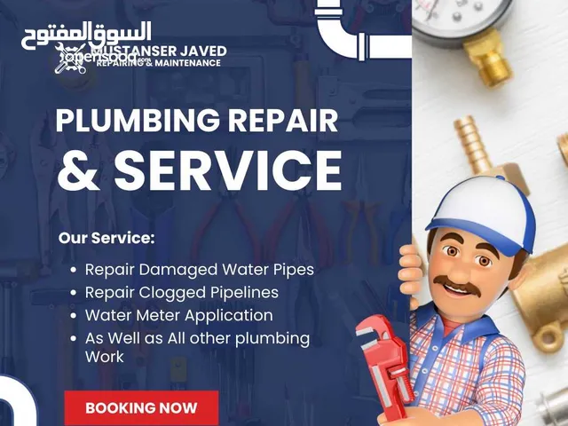 pipe fritter plumber service 24/7 available