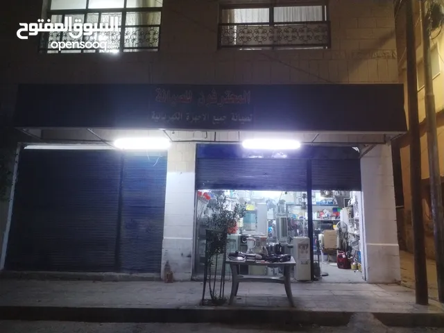 محل بيع وصيانة الأجهزة الكهربائية المنزلية المجددة والخاضعة للصيانة