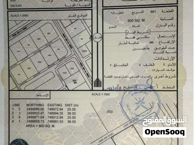 Residential Land for Sale in Al Sharqiya Sur