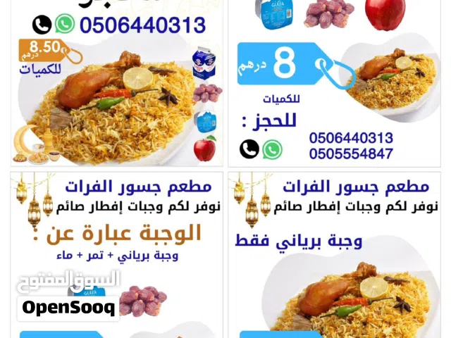 وجبات إفطار صائم