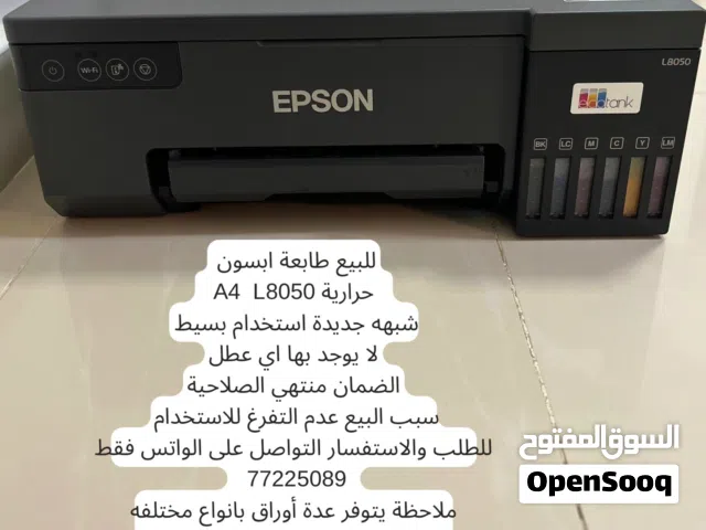 طابعة ابسون L8050