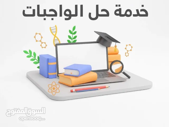 مدرس جامعي لمواد ادارة الأعمال