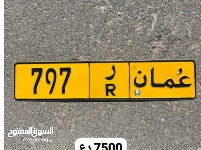 للبيع 797 رمز