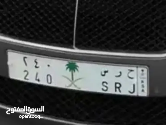 لوحة مميزه حرس