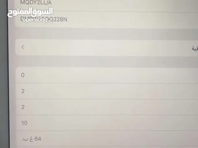 Apple iPad Pro 64 GB in Al Dhahirah
