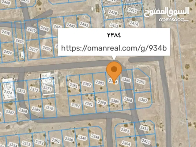 Residential Land for Sale in Muscat Bosher