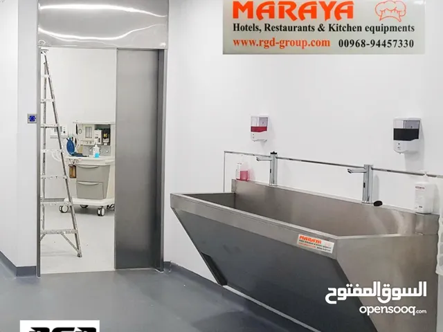 مستلزمات مستشفيات مطابقة لوزارة الصحة.
