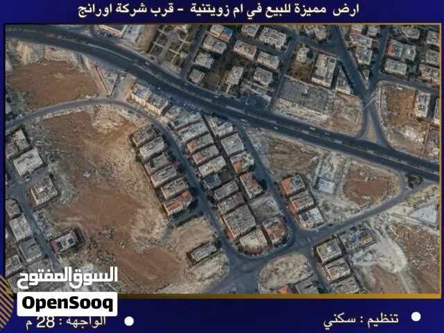 Residential Land for Sale in Amman Umm Zuwaytinah