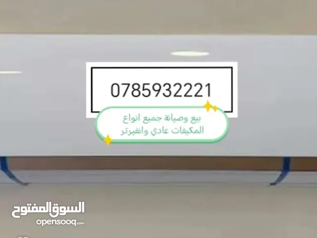 مكيفات سبلت تركيب وصيانة جميع انواع المكيفات عادي وانفيرتر