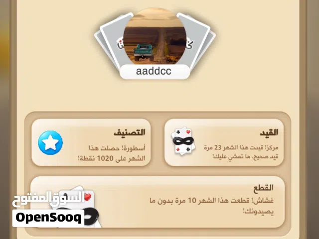 Accounts and Characters for Sale in Jeddah