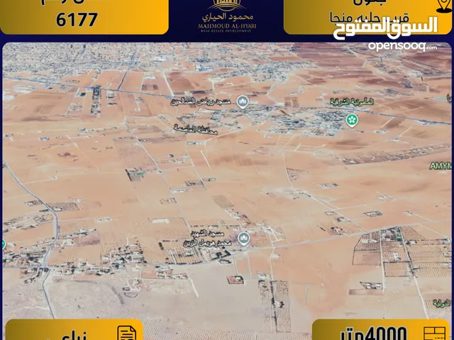 اعلان رقم ( 6177 ) أرض للبيع في جلول / قرب حلبة منجا – زراعي / 4000 م