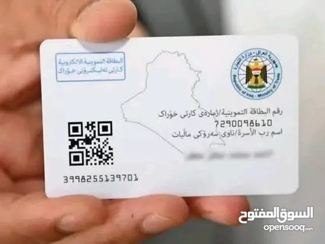 خدمات البطاقه التومنيه