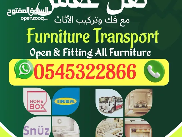 نقل عفش الأثاث مع فك و تركيب الأثاث داخل وخارج الأحساء