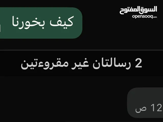 بخور روعه ناعم معطر فواااح للبيع ريحته رهيبه