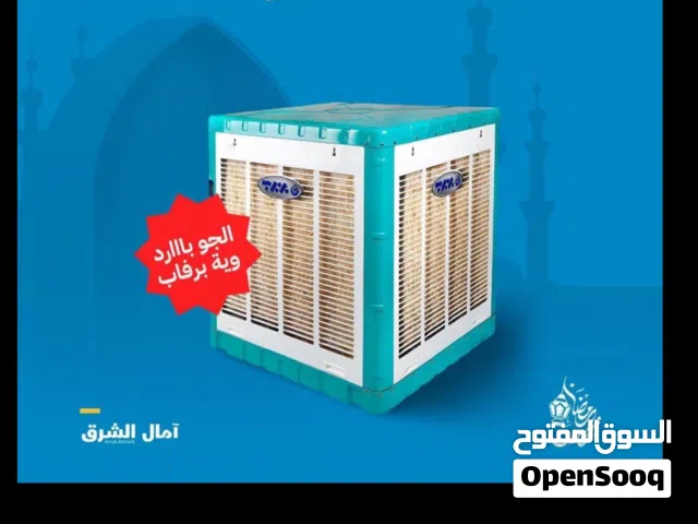 مطلوب مبرده بسعر مناسب العنده خل يراسل خاص