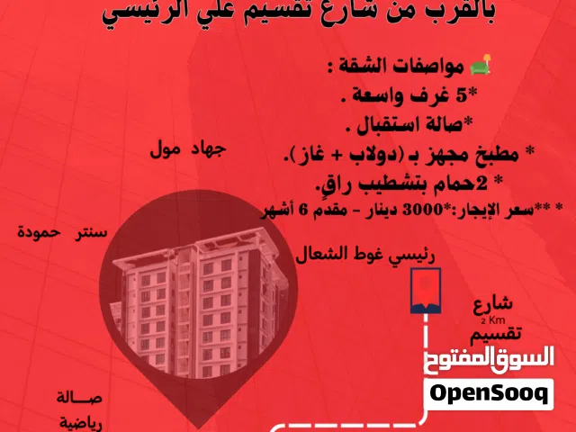 شقة ارضية للايجار منطقة : بن عاشور بعد مطعم السفير على اليسار اول فتحه على اليمين